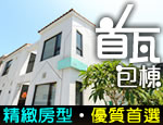 小琉球首瓦包棟民宿