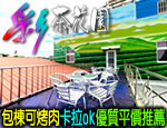 小琉球彩茶花園民宿